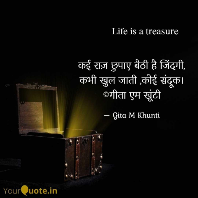 Hindi Whatsapp-Status by Gita M Khunti : 111762301