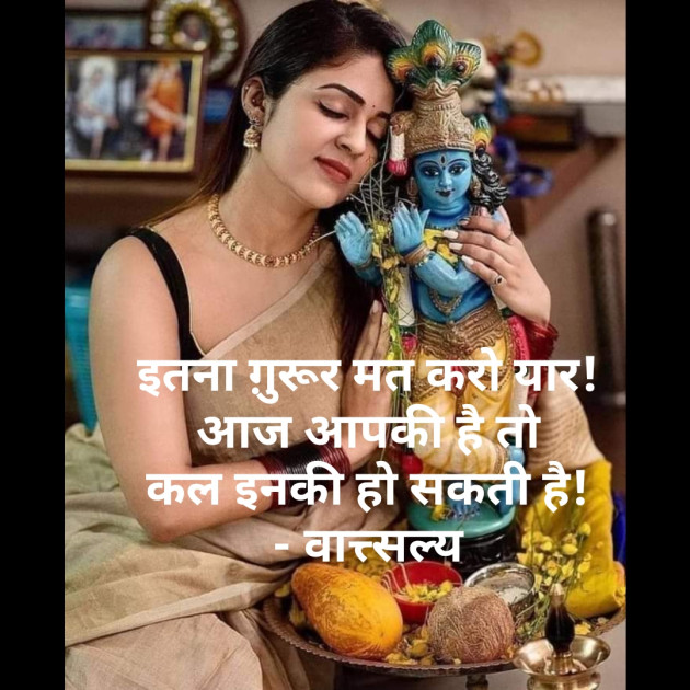 Hindi Motivational by वात्सल्य : 111762305