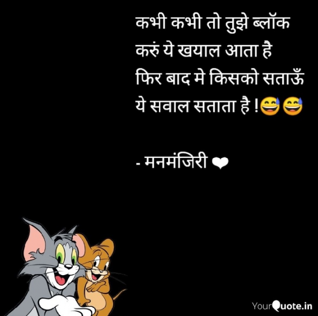 Hindi Funny by Anonymous : 111762332