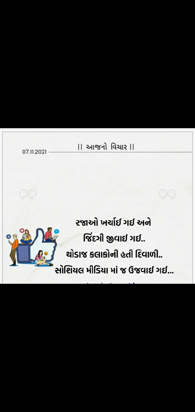 Gujarati Quotes by મહાદેવ કી લાડલી : 111762335