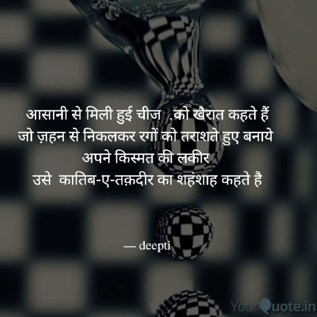 English Whatsapp-Status by Deepti Khanna : 111762351