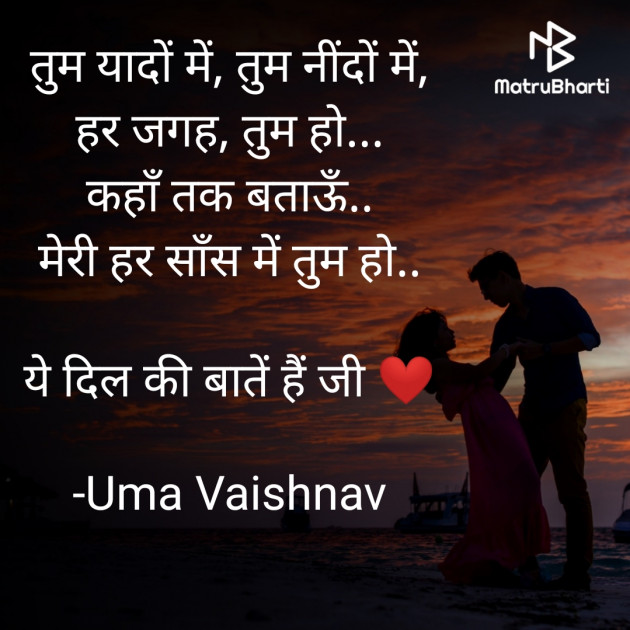 Hindi Romance by Uma Vaishnav : 111762359