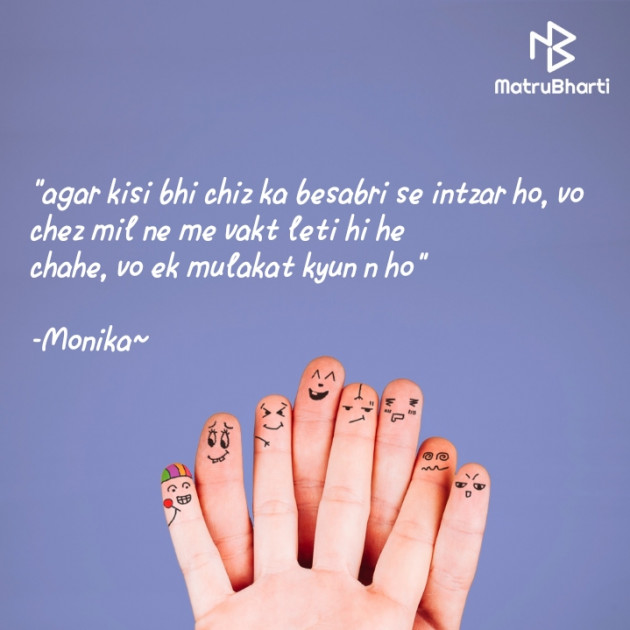 Hindi Blog by Monika~ : 111762364