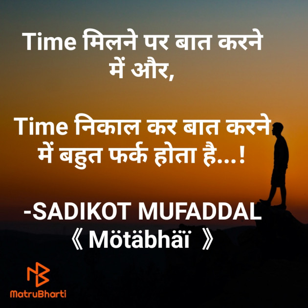 Hindi Good Morning by SADIKOT MUFADDAL 《Mötäbhäï 》 : 111762402