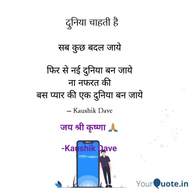 Hindi Motivational by Kaushik Dave : 111762412