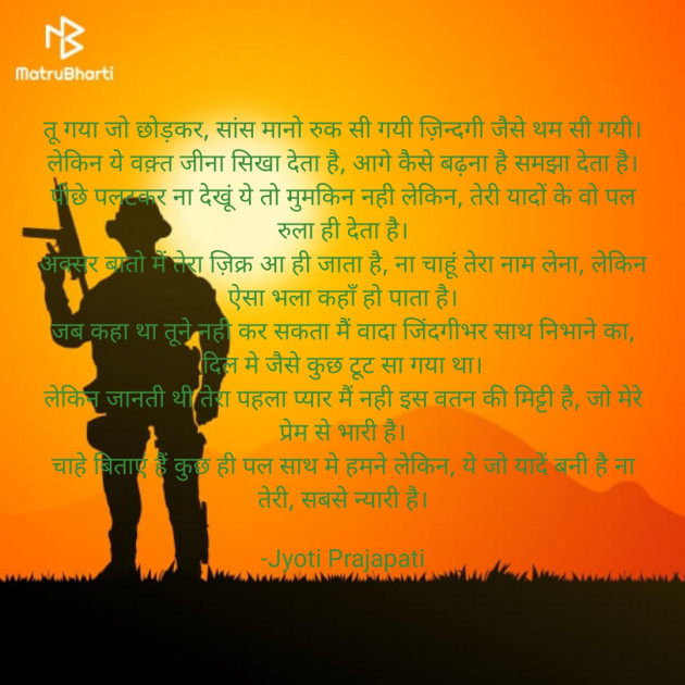 Hindi Poem by Jyoti Prajapati : 111762416