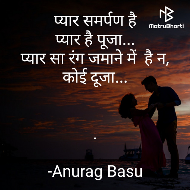 Hindi Blog by Anurag Basu : 111762438