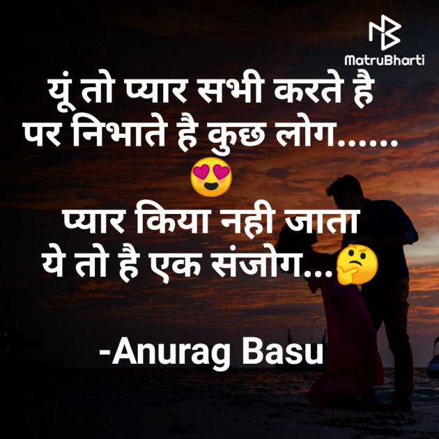 Hindi Blog by Anurag Basu : 111762439
