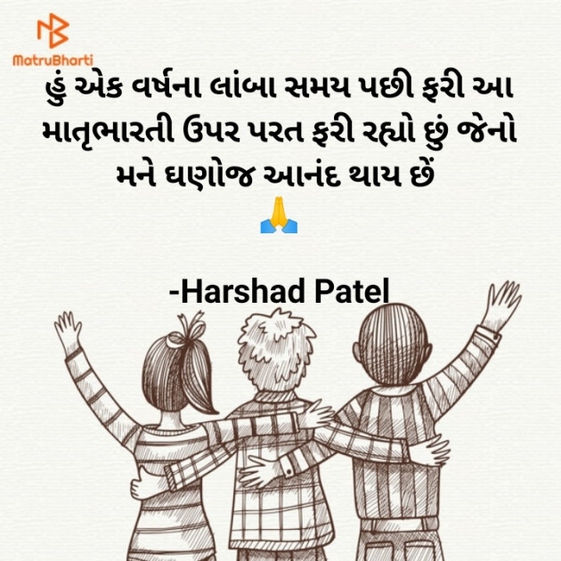 Gujarati Thought by Harshad Patel : 111762478