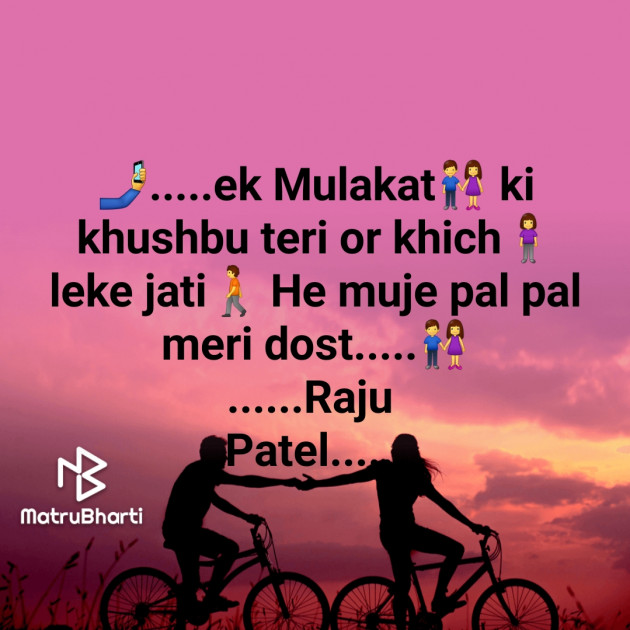 Hindi Shayri by raju patel : 111762485