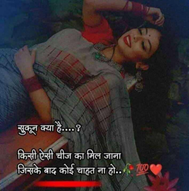 Gujarati Shayri by Balkrishna patel : 111762501