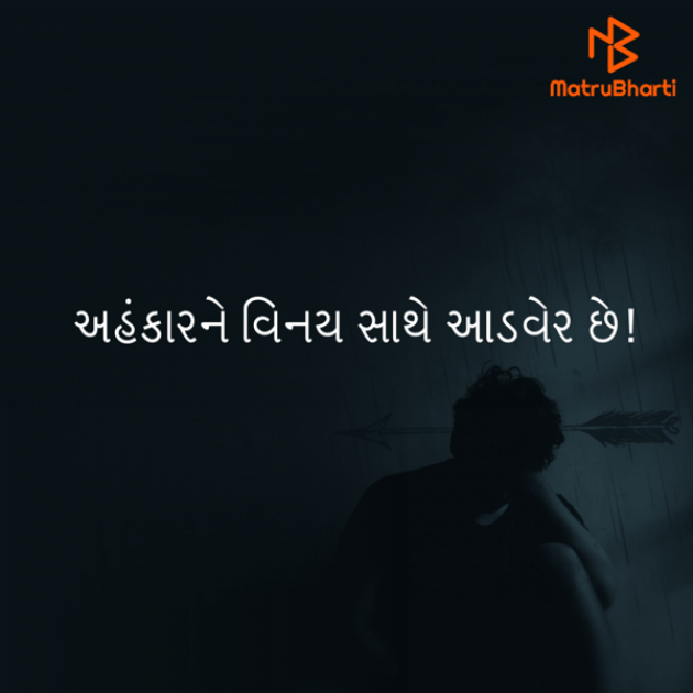 Gujarati Quotes by Umakant : 111762558