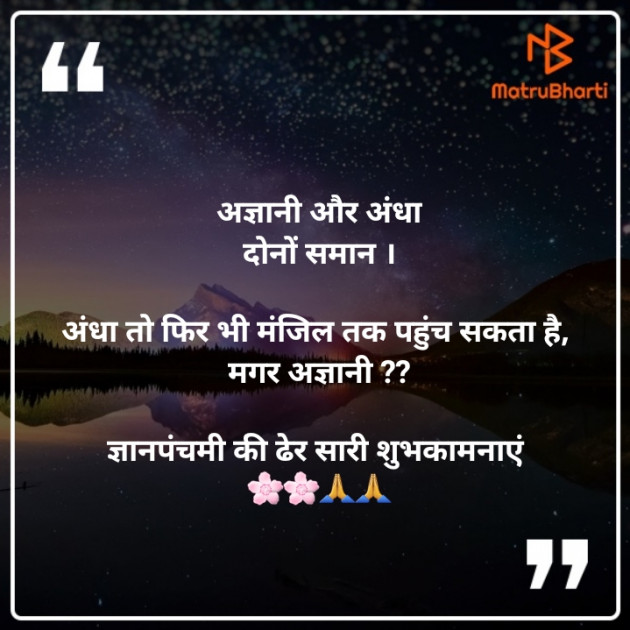 Hindi Motivational by Priten K Shah : 111762567