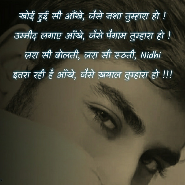 Hindi Blog by Nidhi_Nanhi_Kalam_ : 111762621