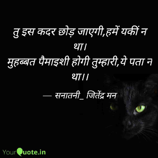 Hindi Shayri by सनातनी_जितेंद्र मन : 111762639