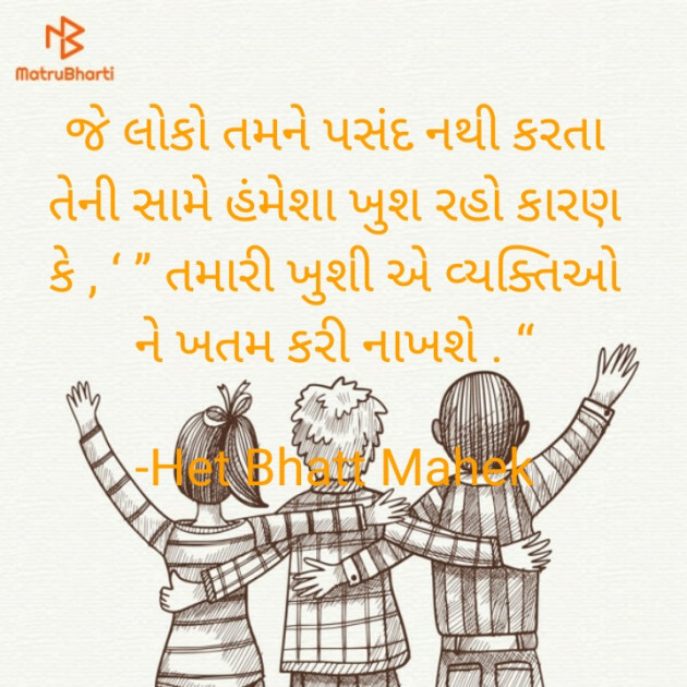 Gujarati Thought by Het Bhatt Mahek : 111762680