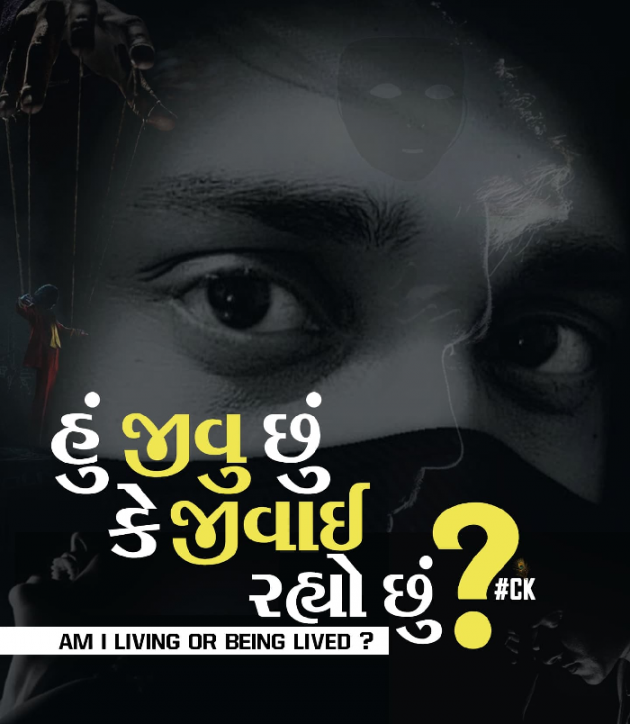 English Thought by CHIRAG KAKADIYA : 111762701