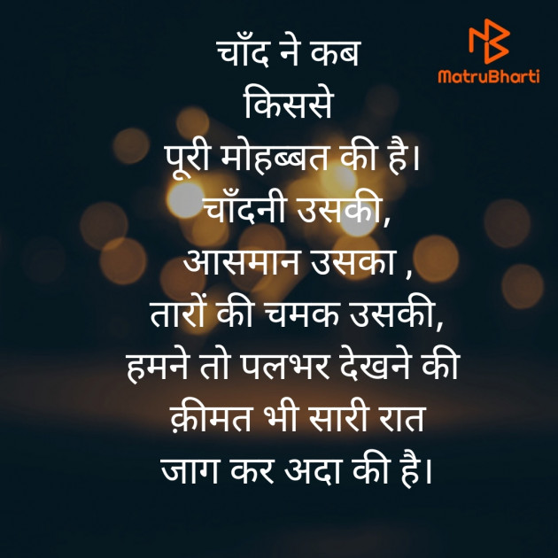 Hindi Poem by prema : 111762709