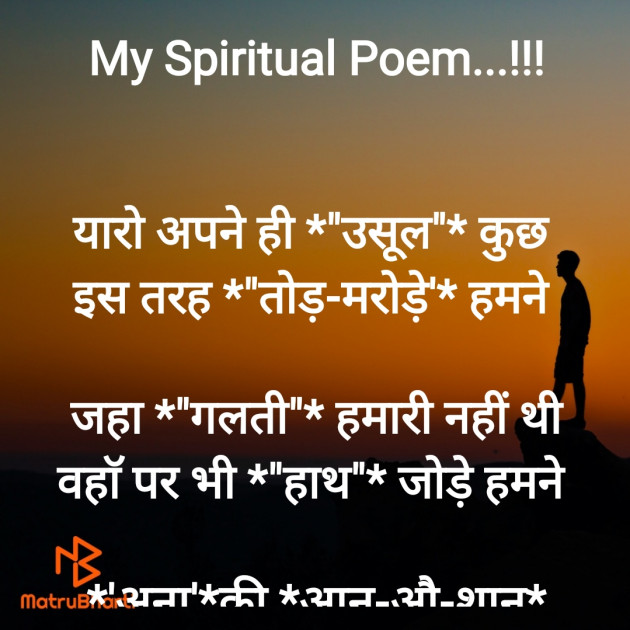 Hindi Motivational by Rooh   The Spiritual Power : 111762711