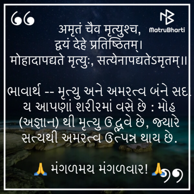 Gujarati Quotes by Umakant : 111762716