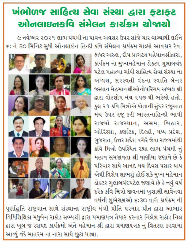 Gujarati Thought by Bhavna Bhatt : 111762820