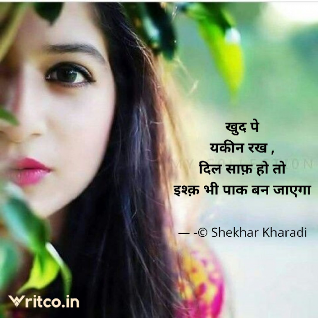 Hindi Blog by shekhar kharadi Idriya : 111762822