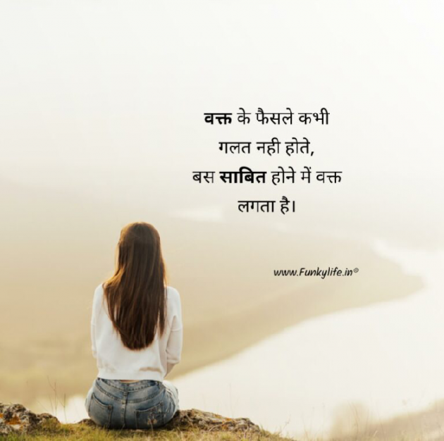 Hindi Whatsapp-Status by Shamad Ansari : 111762867