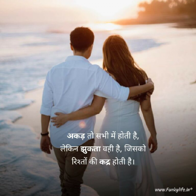 Hindi Whatsapp-Status by Shamad Ansari : 111762868