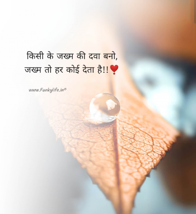 Hindi Whatsapp-Status by Shamad Ansari : 111762902