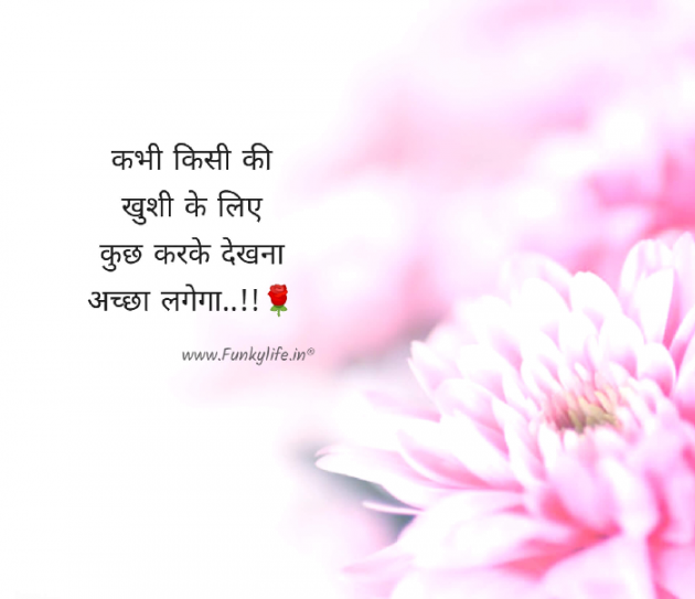 Hindi Whatsapp-Status by Shamad Ansari : 111762904