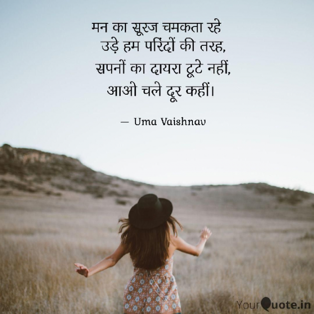 Hindi Blog by Uma Vaishnav : 111762925