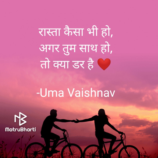 Hindi Romance by Uma Vaishnav : 111762931