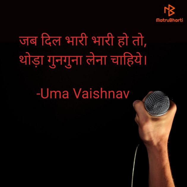 Hindi Romance by Uma Vaishnav : 111762933