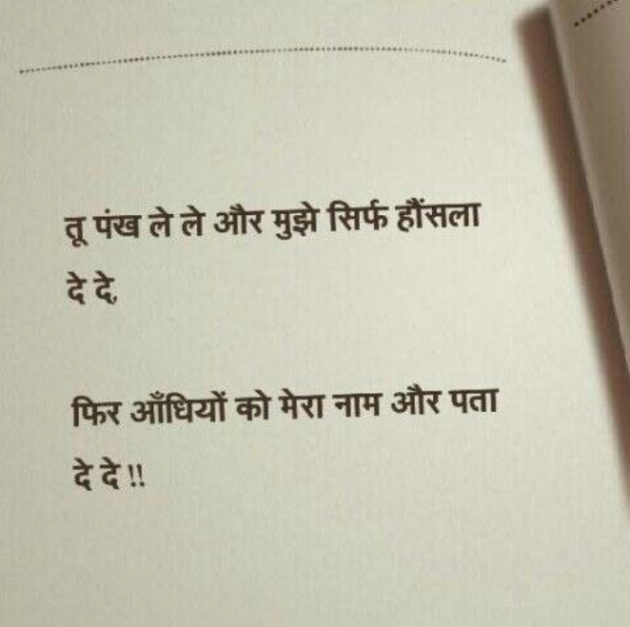 Gujarati Shayri by Balkrishna patel : 111762937
