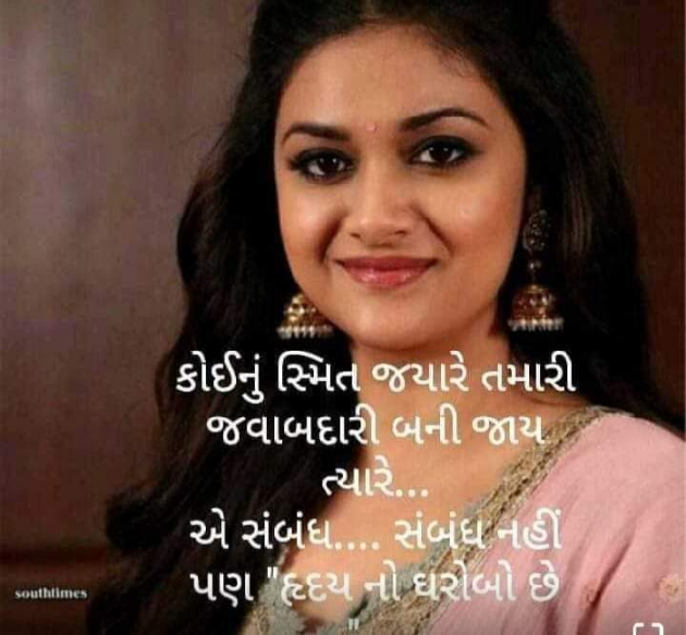 Gujarati Microfiction by Hetal Mansawala : 111762947