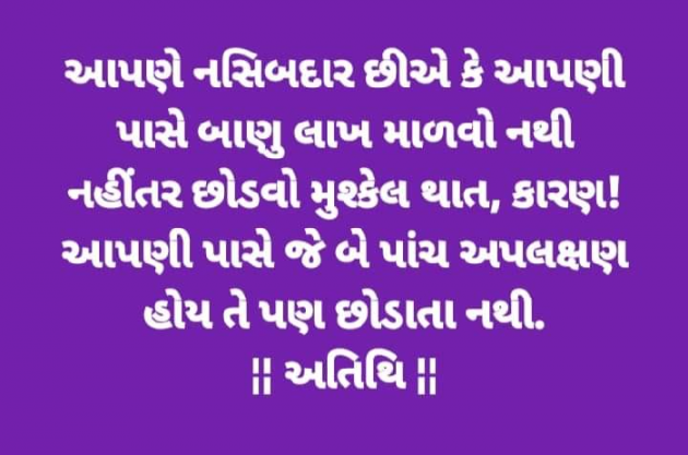 Gujarati Religious by Hetal Mansawala : 111762951