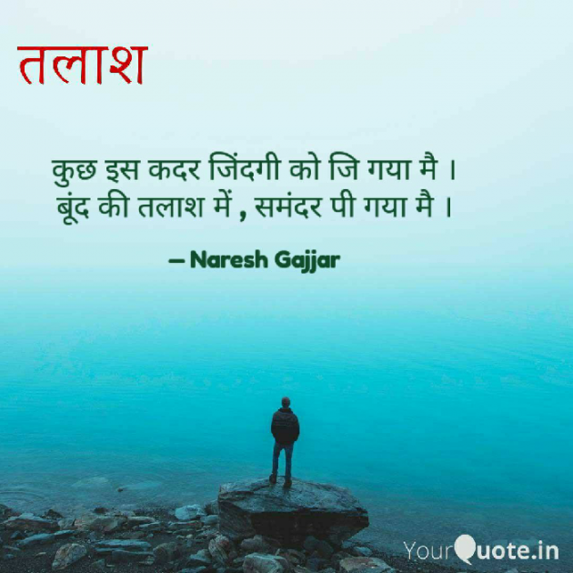 English Shayri by Naresh Gajjar : 111762957