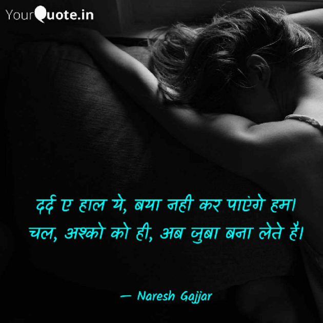 English Shayri by Naresh Gajjar : 111762966