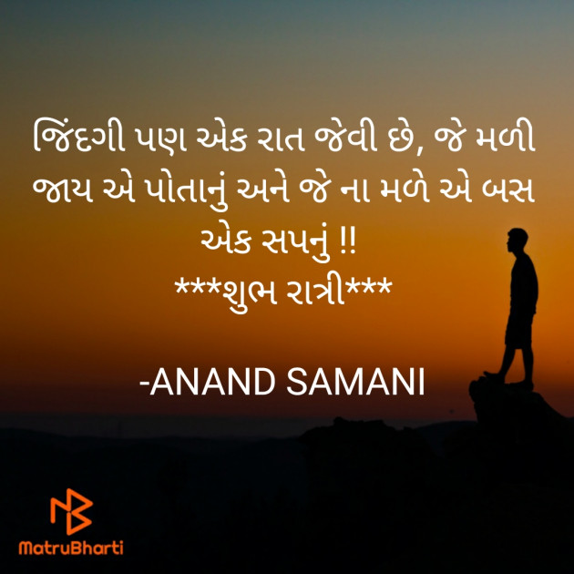 Gujarati Good Night by ANAND SAMANI : 111762995