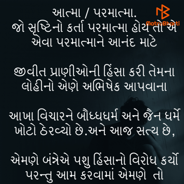 Gujarati Religious by Umakant : 111763006