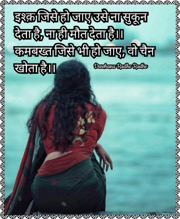 Hindi Blog by Darshana Hitesh jariwala : 111763007