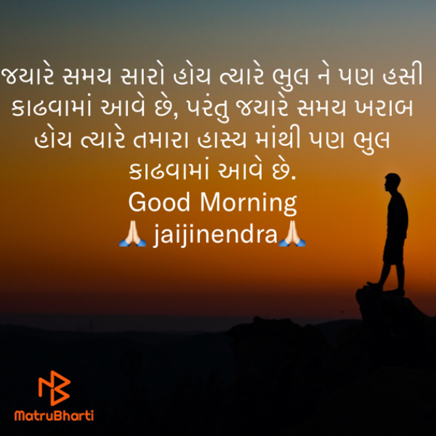 Gujarati Quotes by krunal shah : 111763032