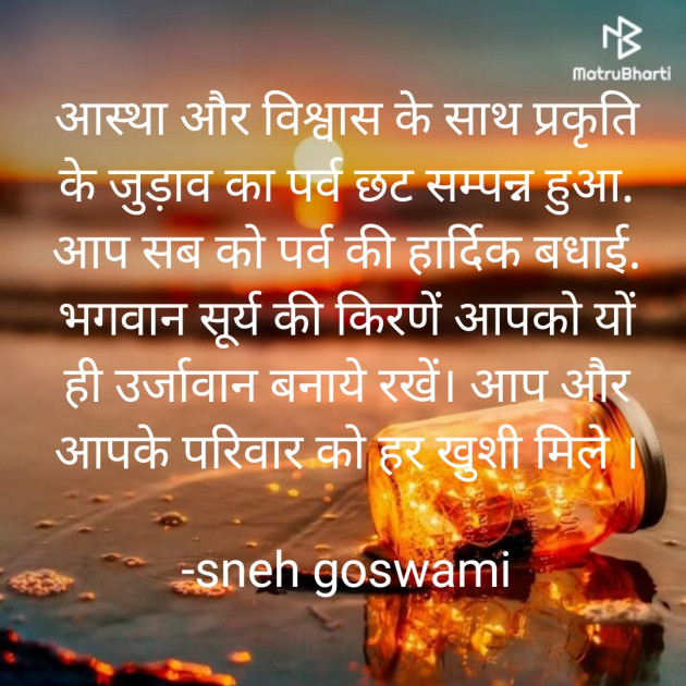 Hindi Quotes by sneh goswami : 111763039