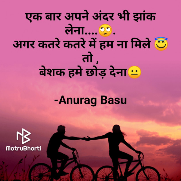 Hindi Blog by Anurag Basu : 111763040