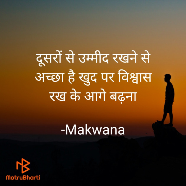 Hindi Whatsapp-Status by Makwana : 111763058