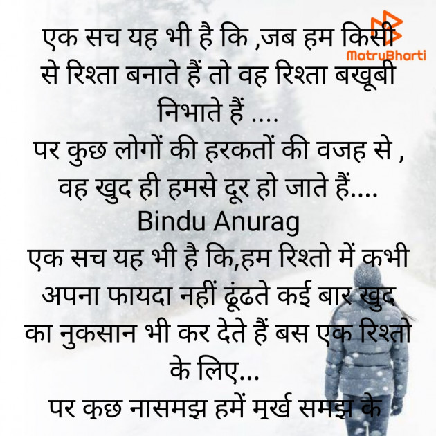 Hindi Blog by Bindu : 111763060