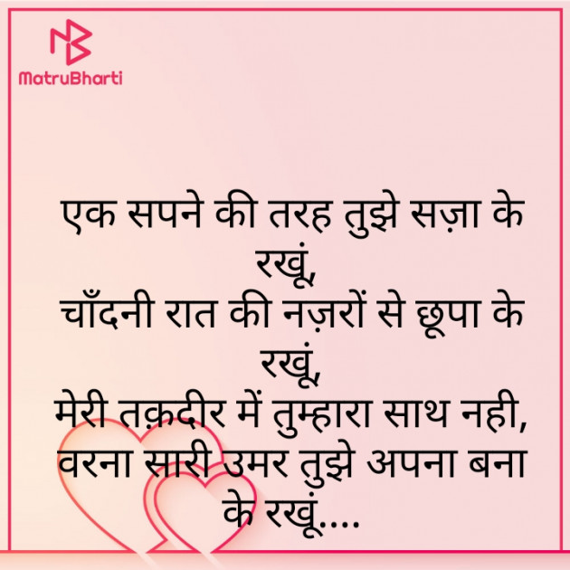Hindi Whatsapp-Status by Zainab Makda : 111763061
