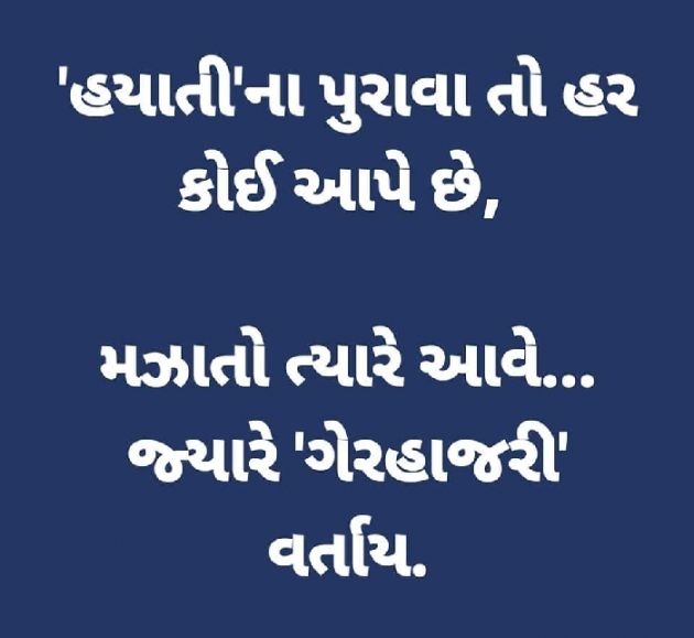 Gujarati Microfiction by Hetal Mansawala : 111763070