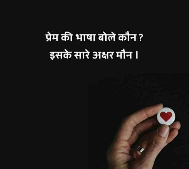 Gujarati Shayri by Balkrishna patel : 111763088