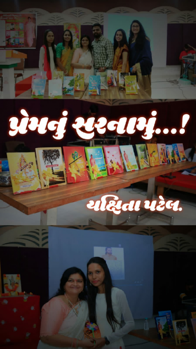 Gujarati Book-Review by Yakshita Patel : 111763108